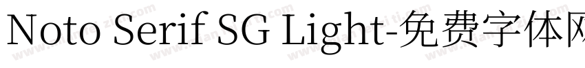 Noto Serif SG Light字体转换